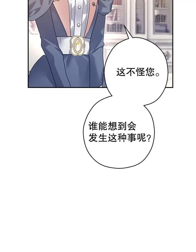 116.尘埃落定 第12页