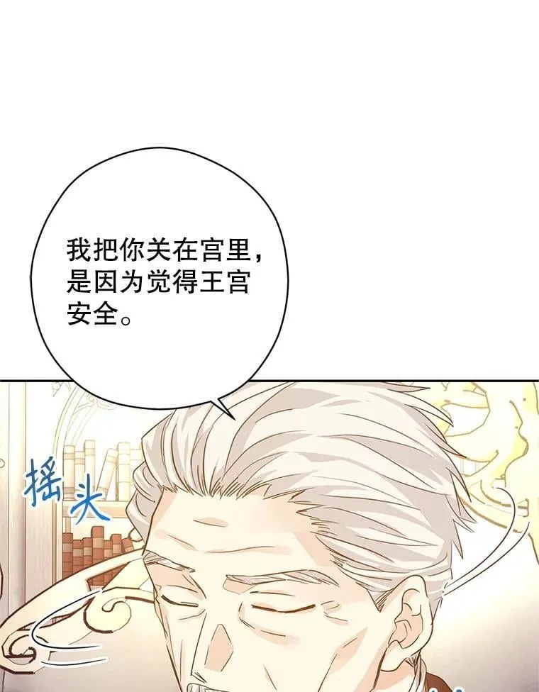 116.尘埃落定 第13页