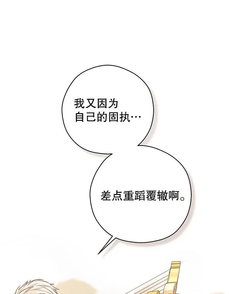 116.尘埃落定 第15页