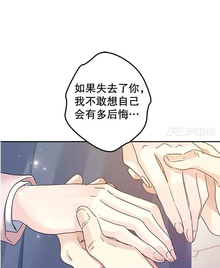 116.尘埃落定 第17页
