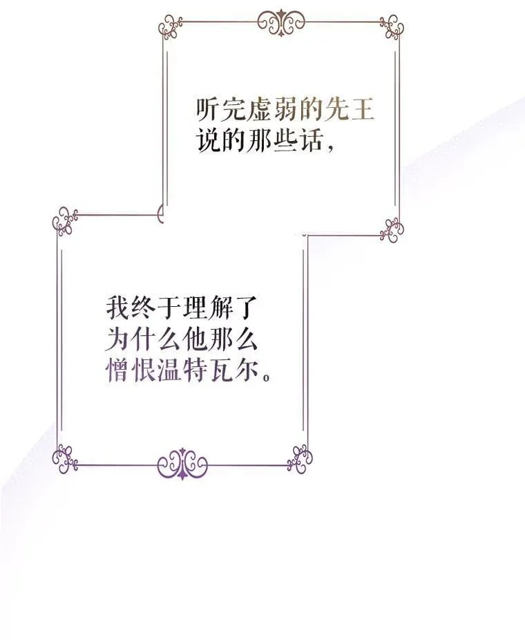 116.尘埃落定 第20页