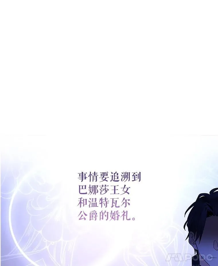 116.尘埃落定 第21页