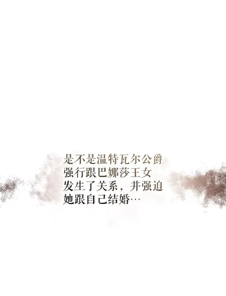 116.尘埃落定 第25页