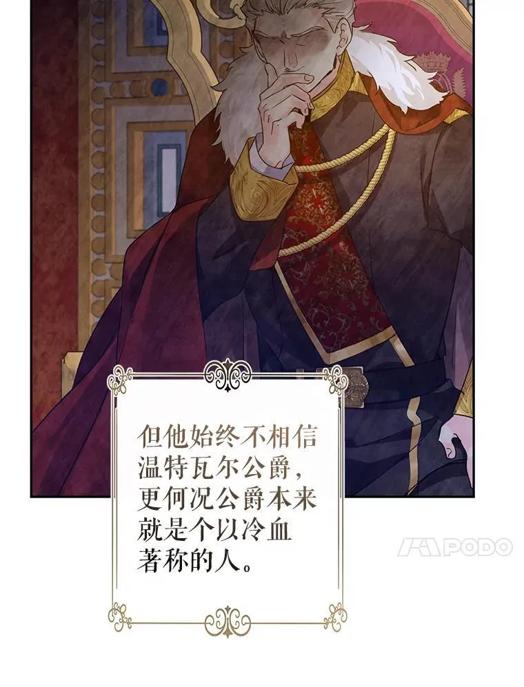 116.尘埃落定 第27页