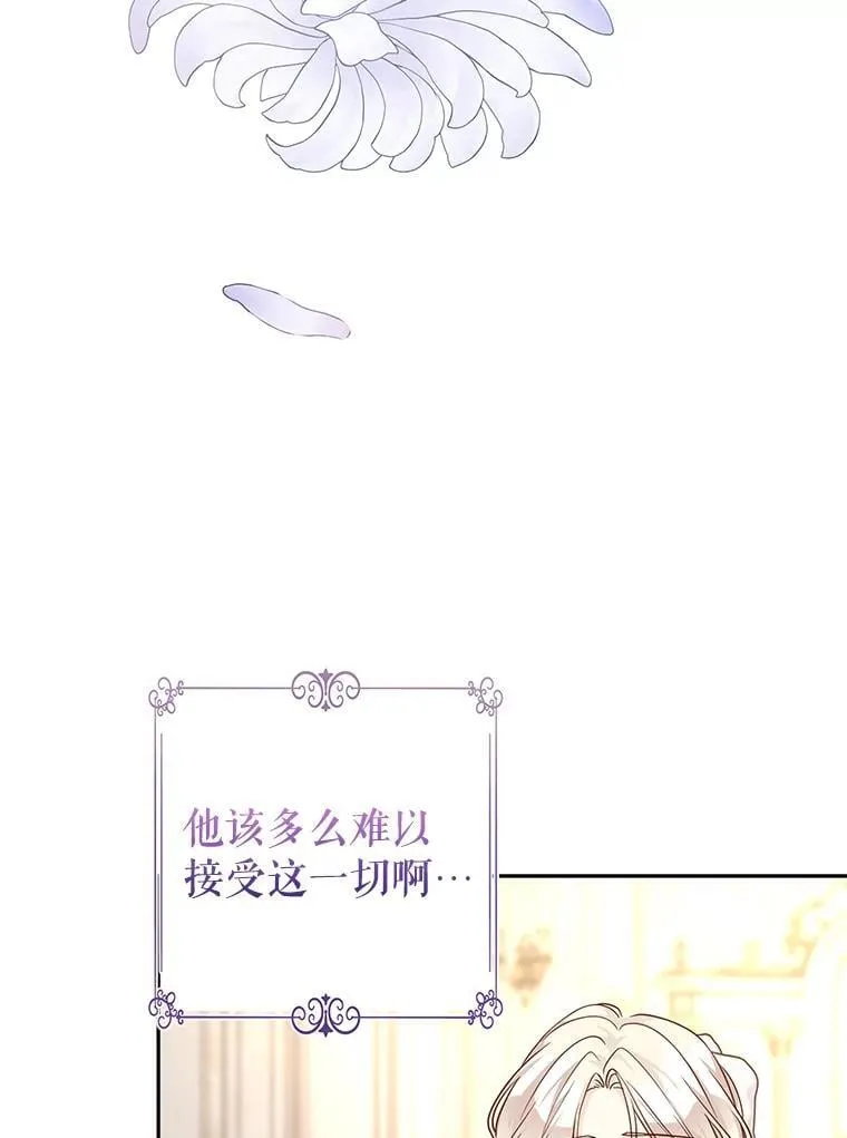 116.尘埃落定 第33页