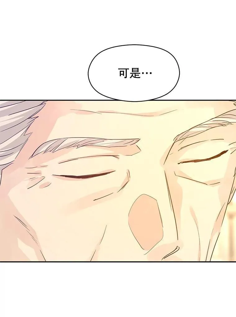 116.尘埃落定 第35页