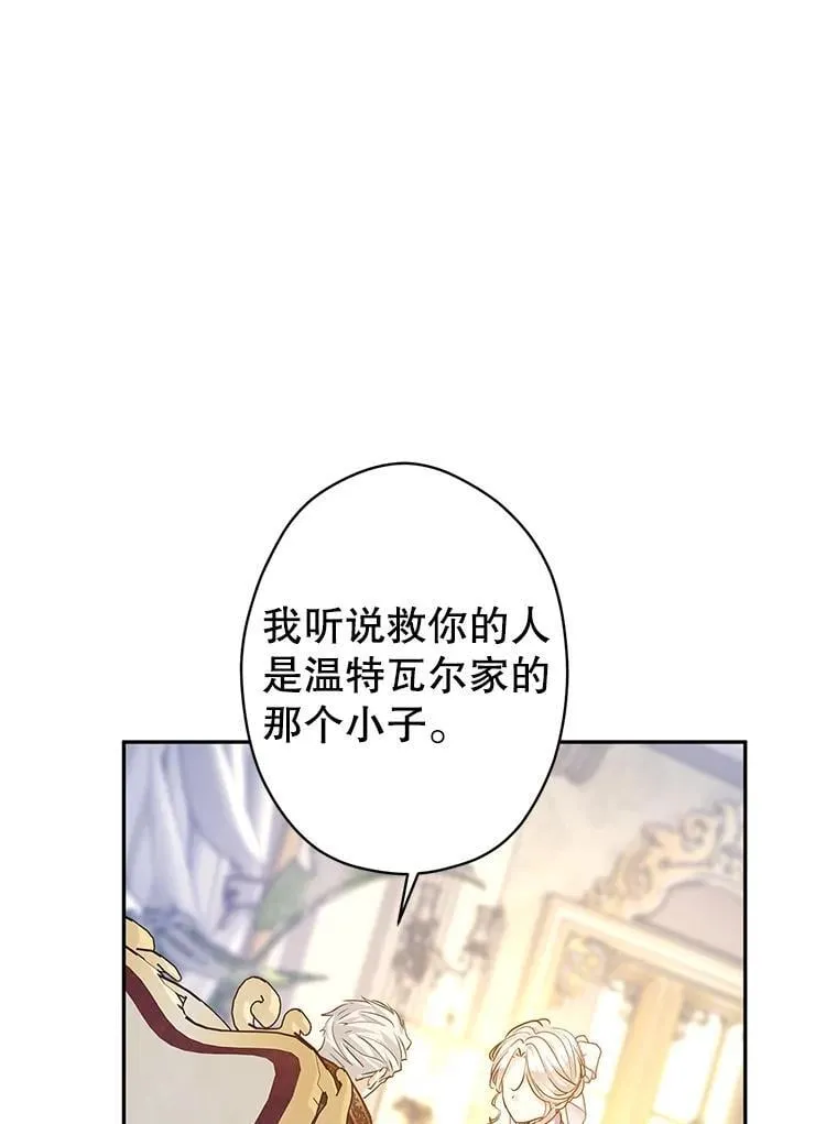 116.尘埃落定 第36页