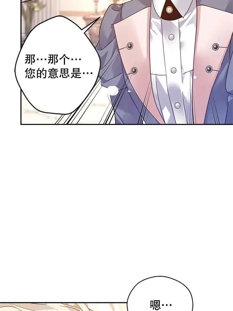 116.尘埃落定 第41页