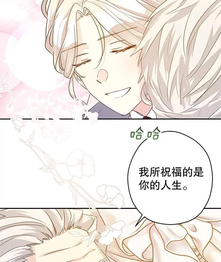 116.尘埃落定 第48页