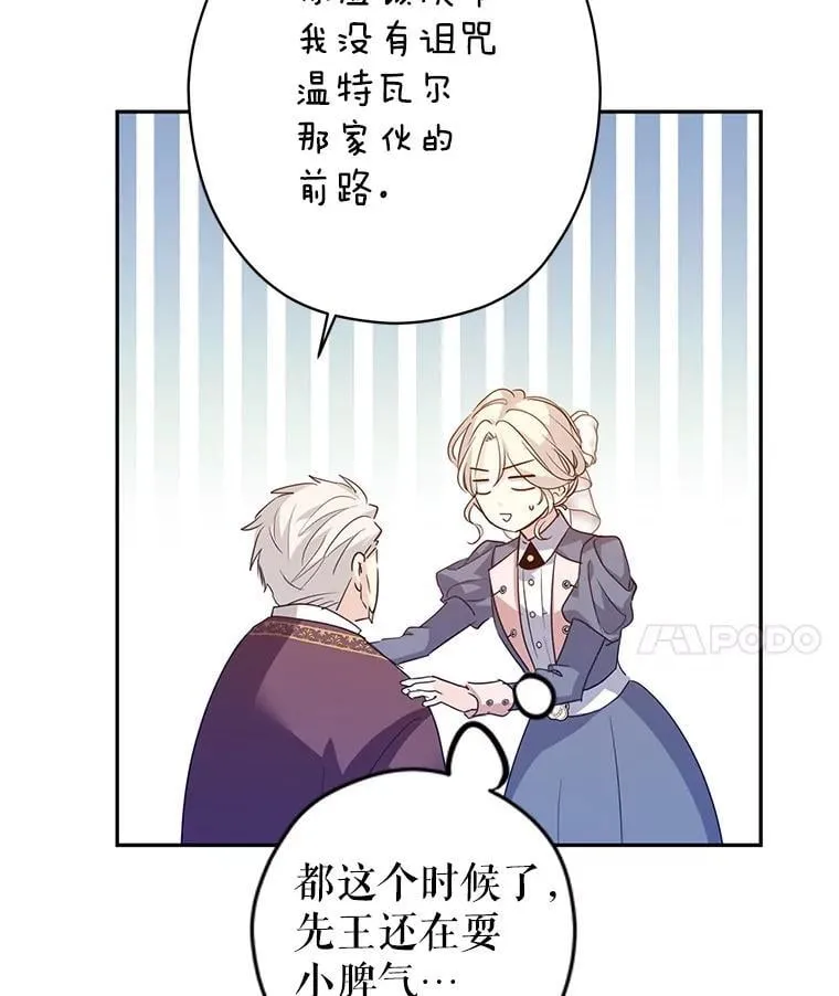116.尘埃落定 第50页