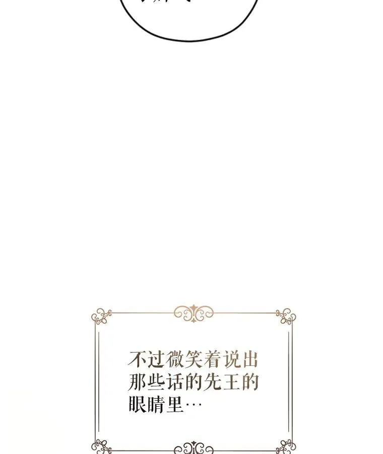 116.尘埃落定 第51页