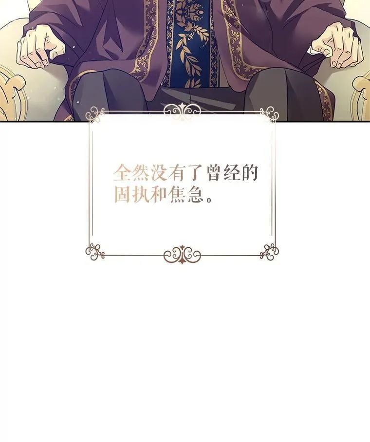 116.尘埃落定 第53页