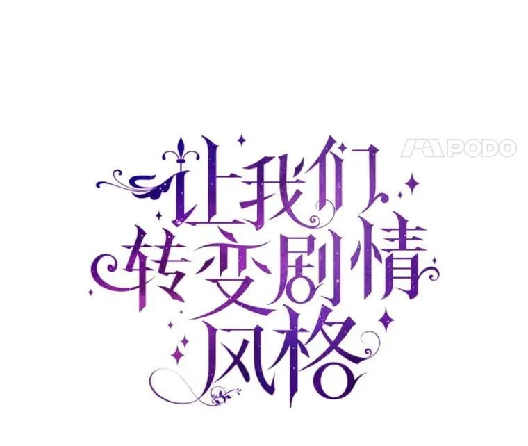 116.尘埃落定 第54页