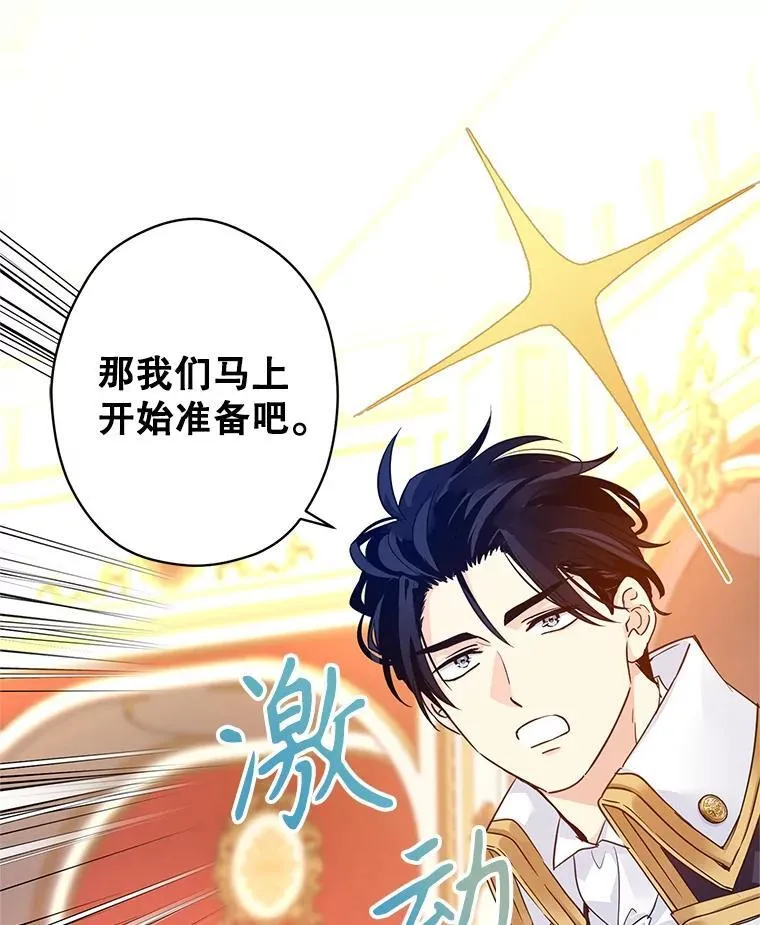 116.尘埃落定 第57页