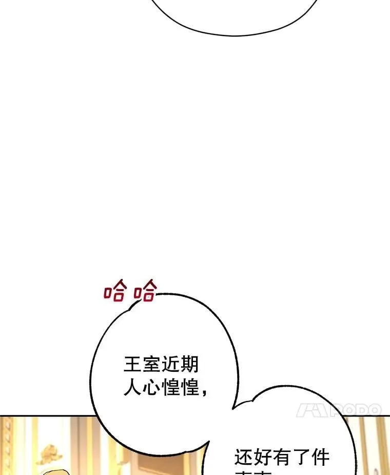 116.尘埃落定 第61页