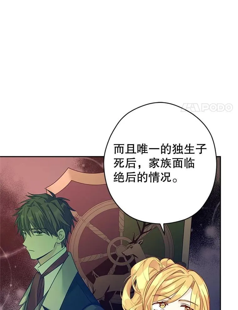 116.尘埃落定 第65页
