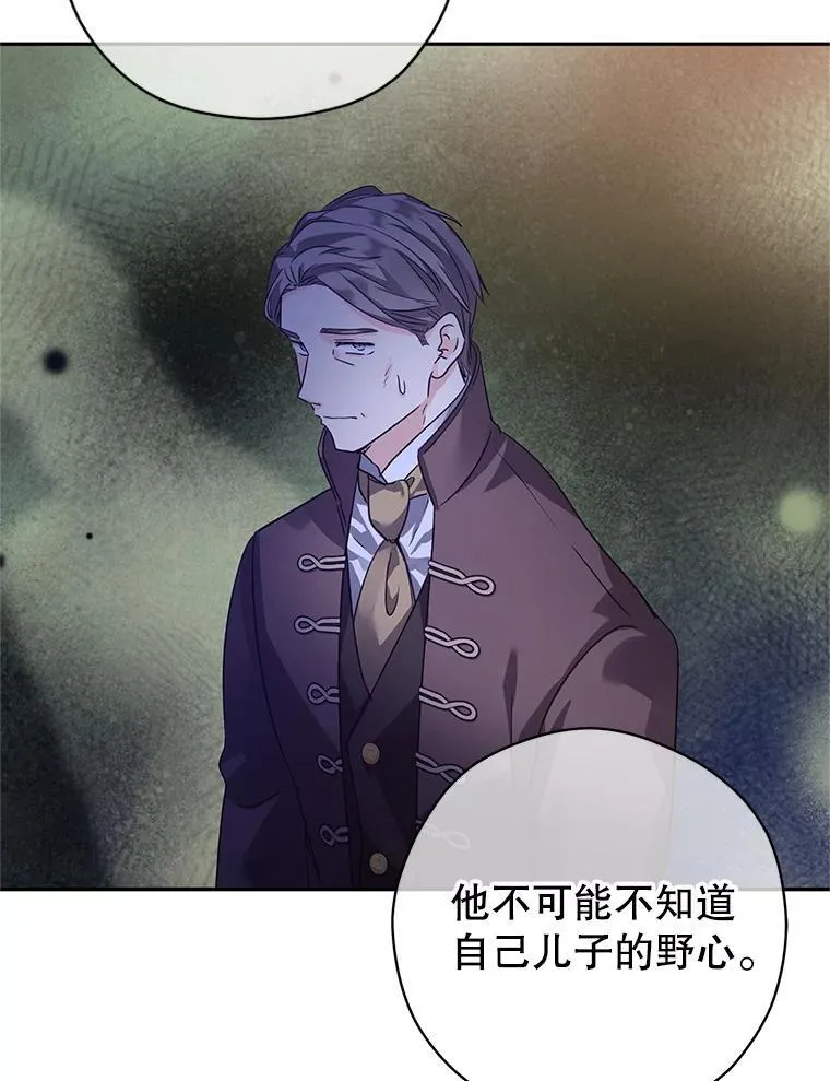 116.尘埃落定 第69页