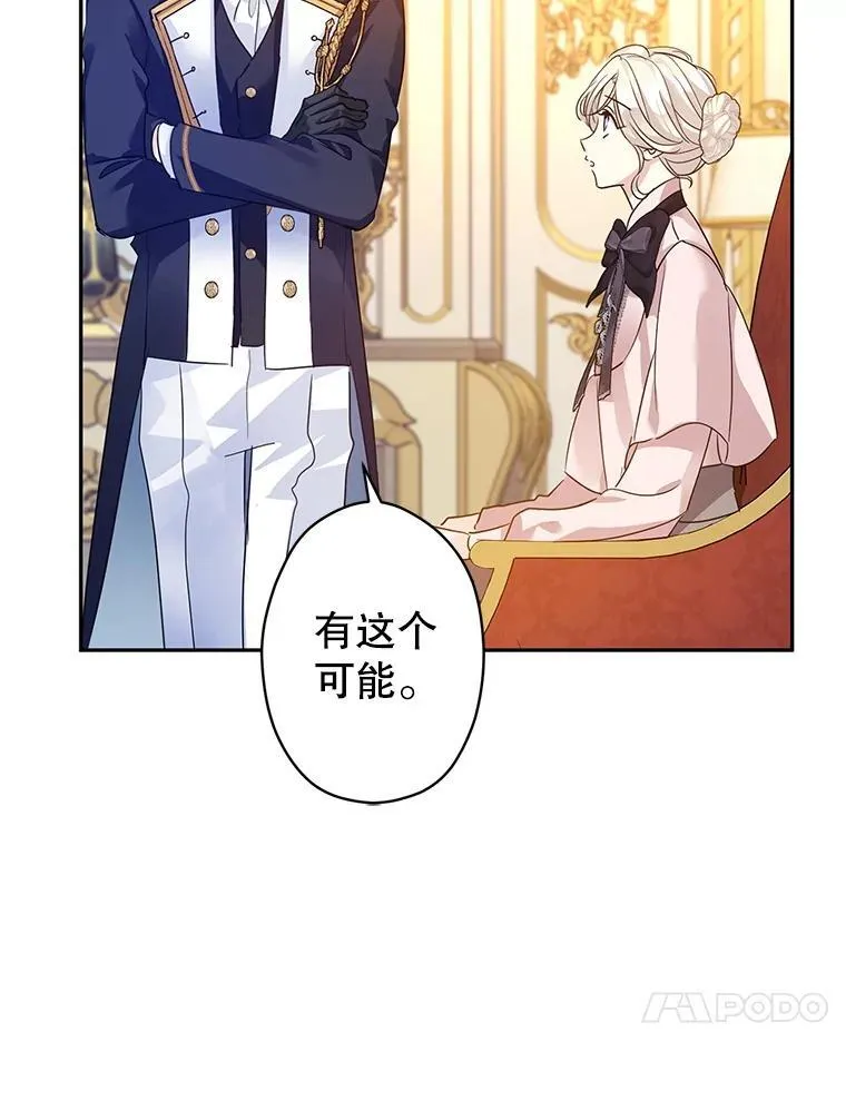 116.尘埃落定 第71页
