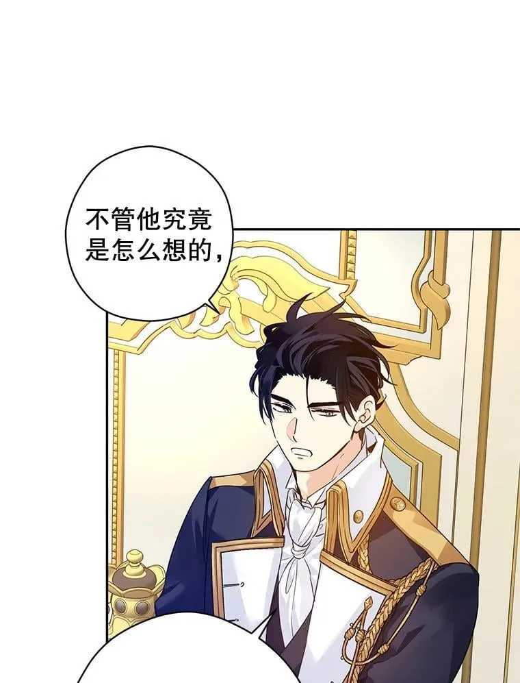 116.尘埃落定 第72页