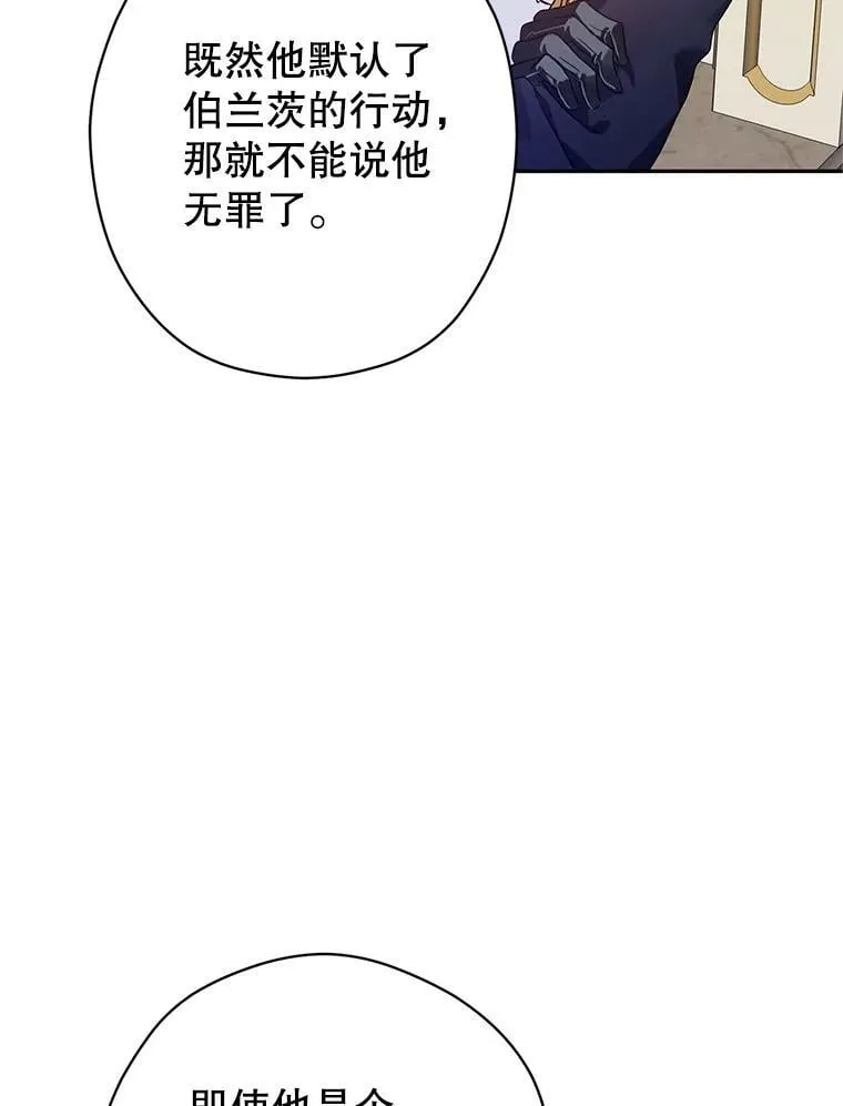 116.尘埃落定 第73页