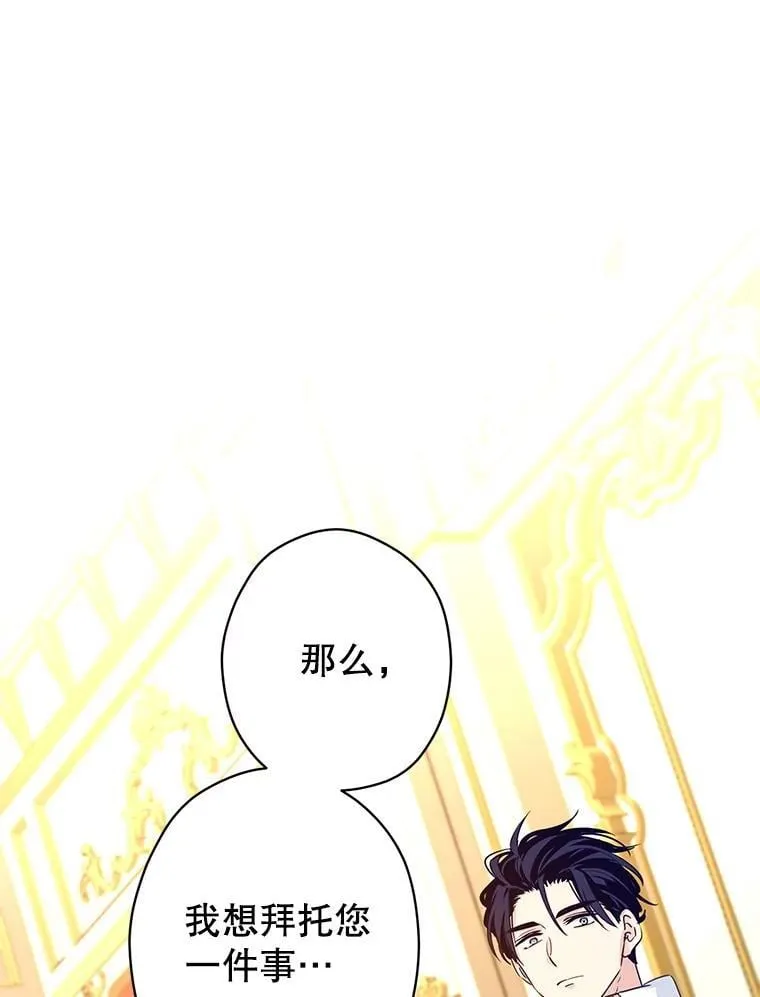 116.尘埃落定 第77页