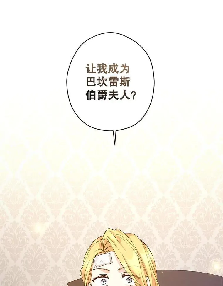 116.尘埃落定 第80页