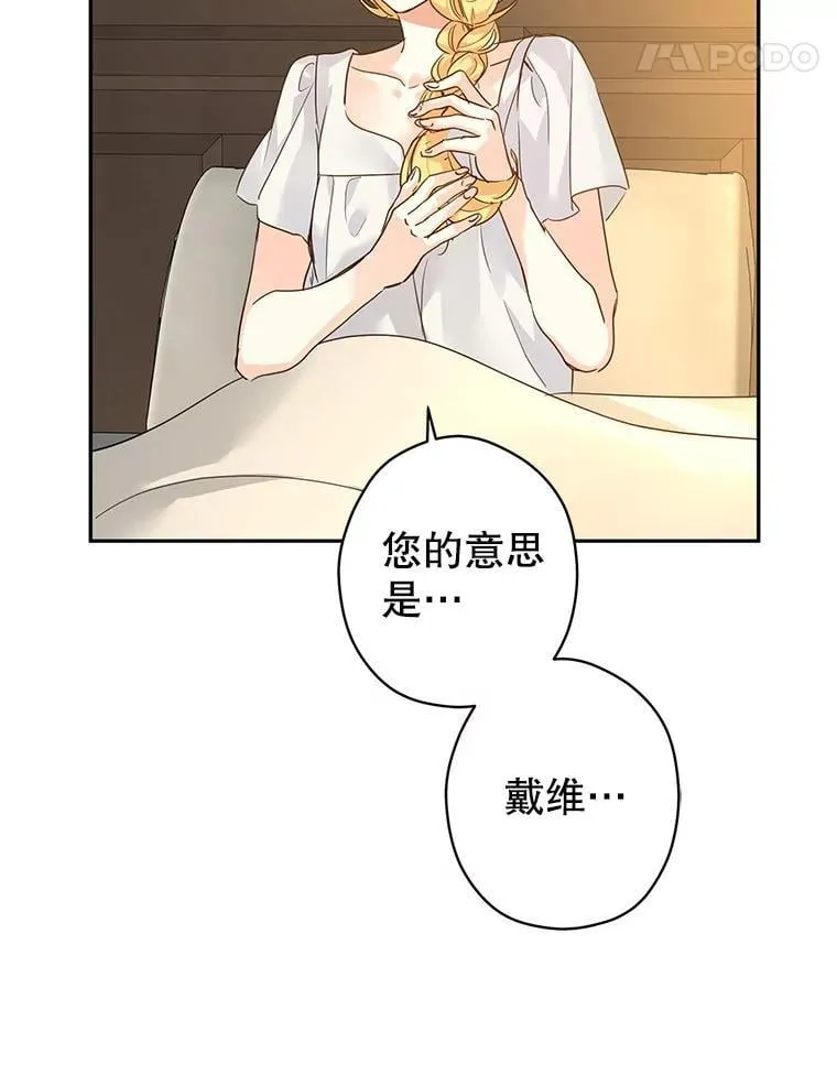 116.尘埃落定 第85页