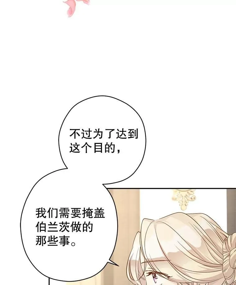 116.尘埃落定 第90页