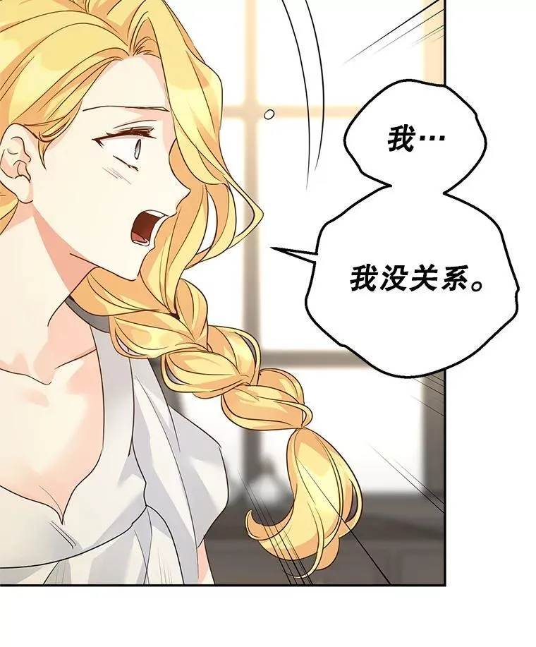 116.尘埃落定 第92页