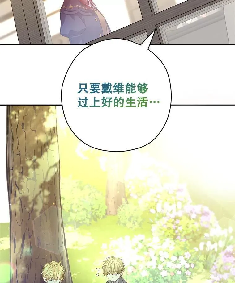 116.尘埃落定 第94页