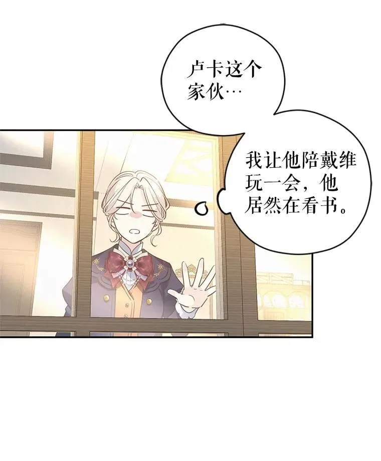 116.尘埃落定 第96页