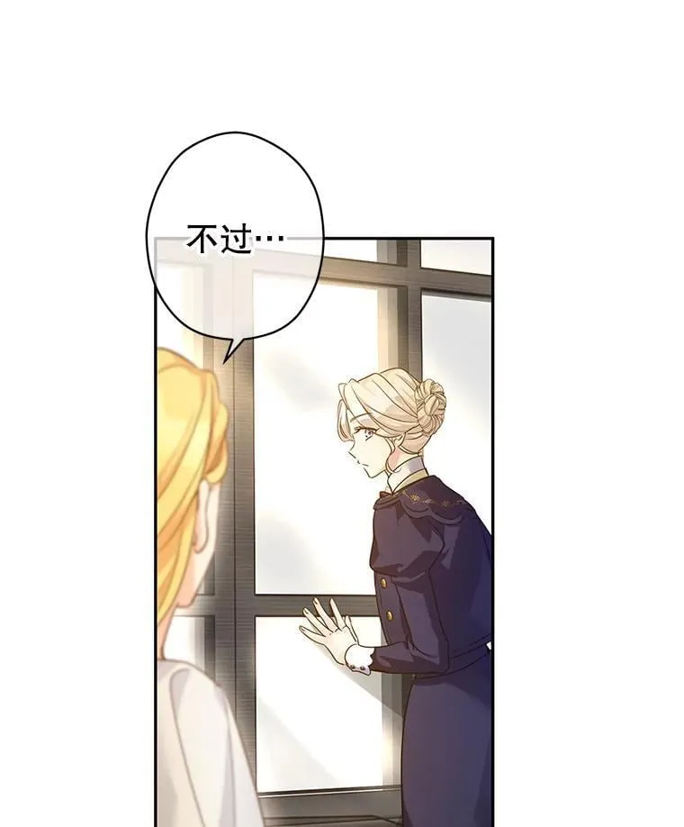 116.尘埃落定 第97页