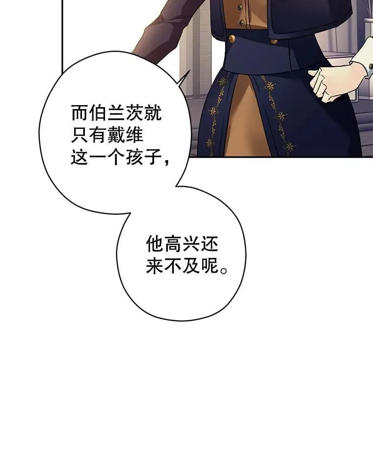 116.尘埃落定 第101页