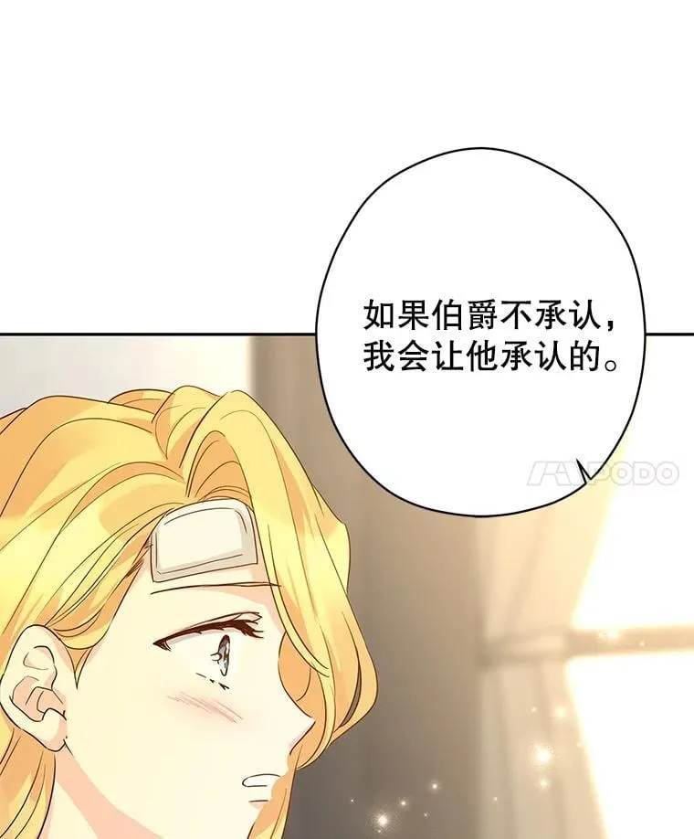 116.尘埃落定 第102页