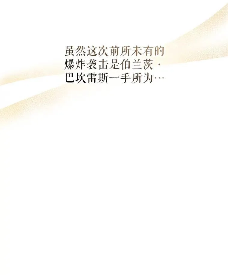 116.尘埃落定 第114页