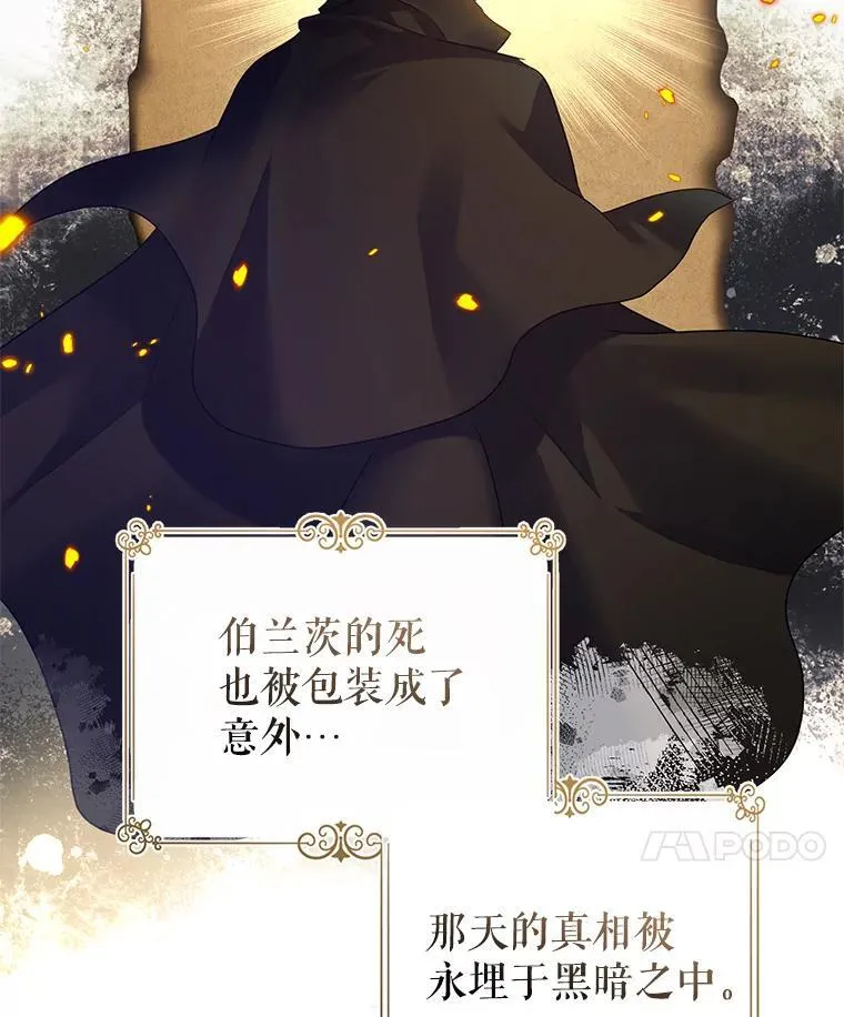 116.尘埃落定 第116页