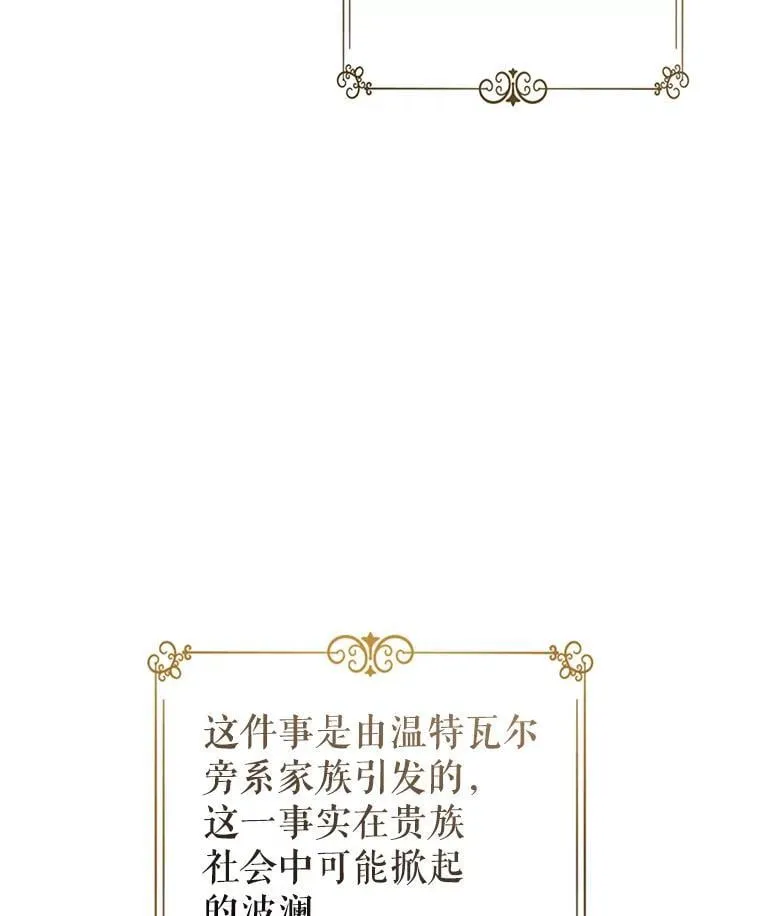 116.尘埃落定 第117页