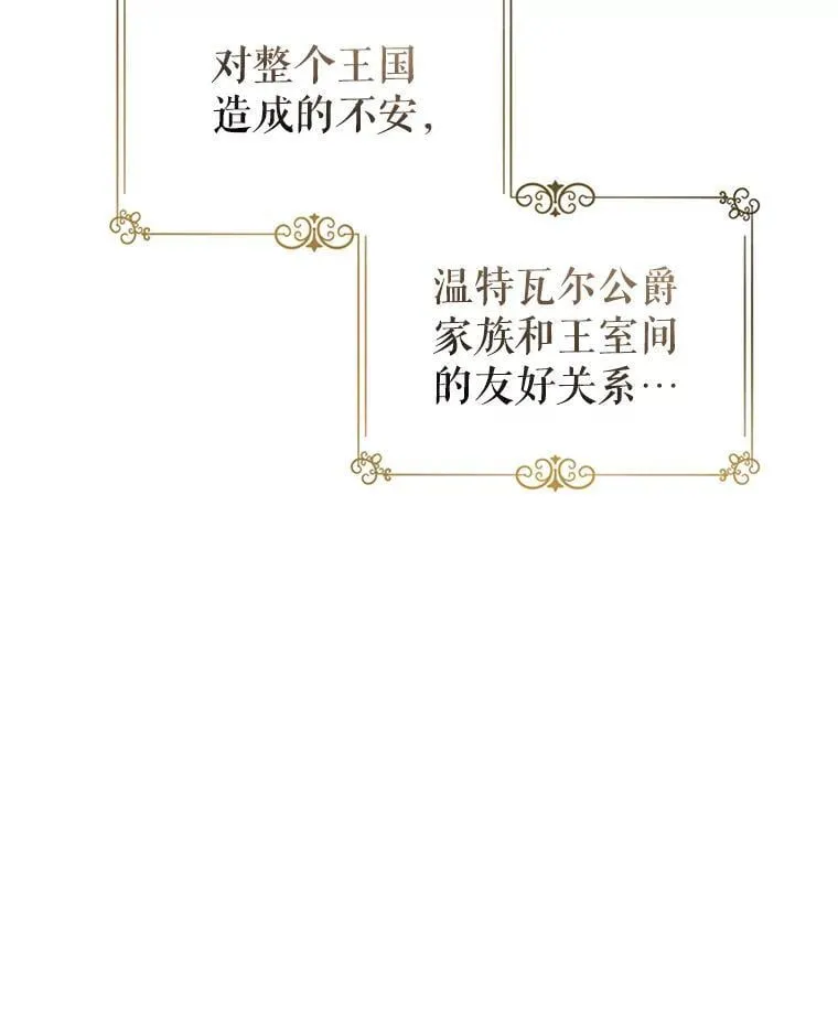 116.尘埃落定 第119页
