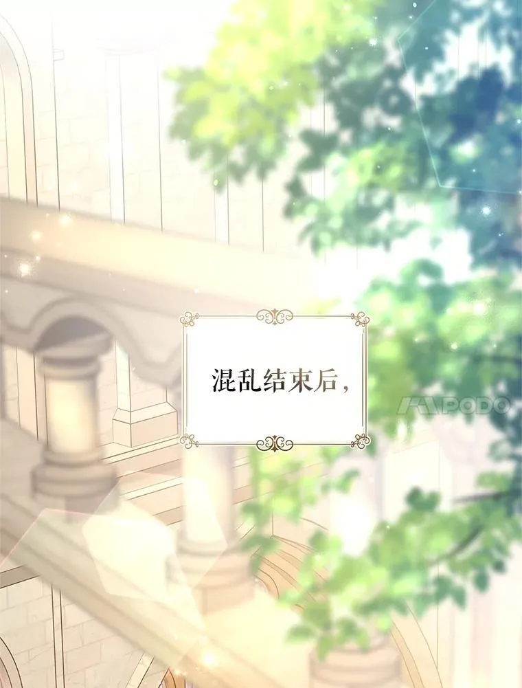 116.尘埃落定 第123页