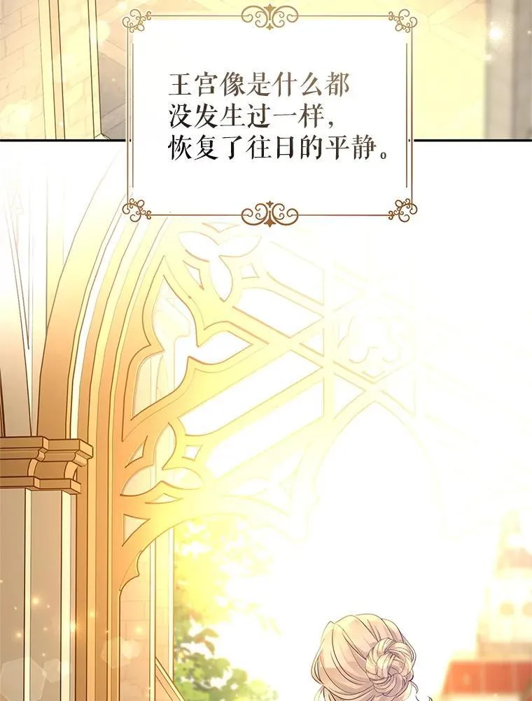 116.尘埃落定 第125页