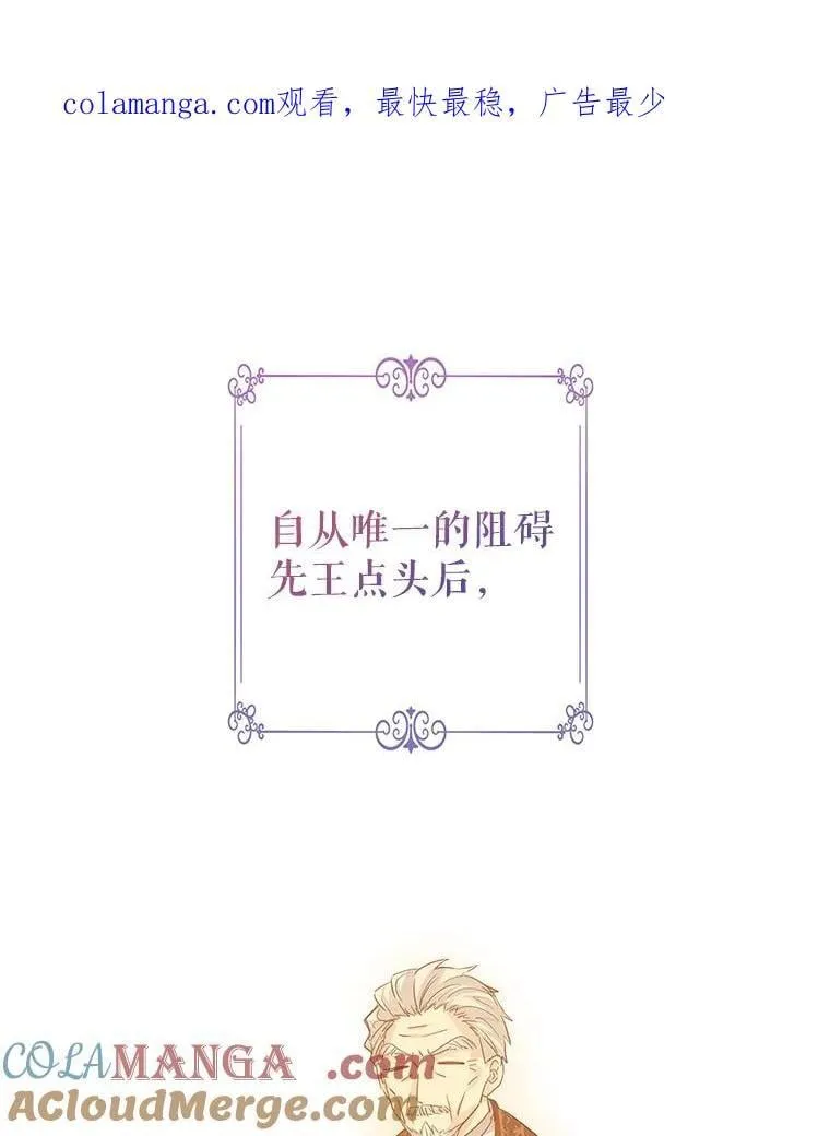 117.筹备婚礼 第1页