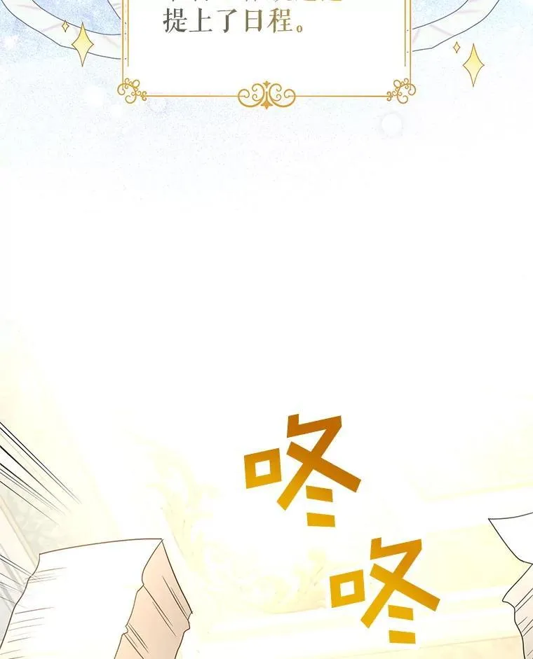 117.筹备婚礼 第3页