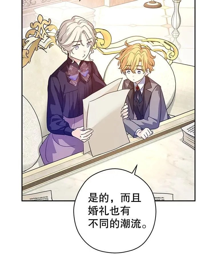 117.筹备婚礼 第6页
