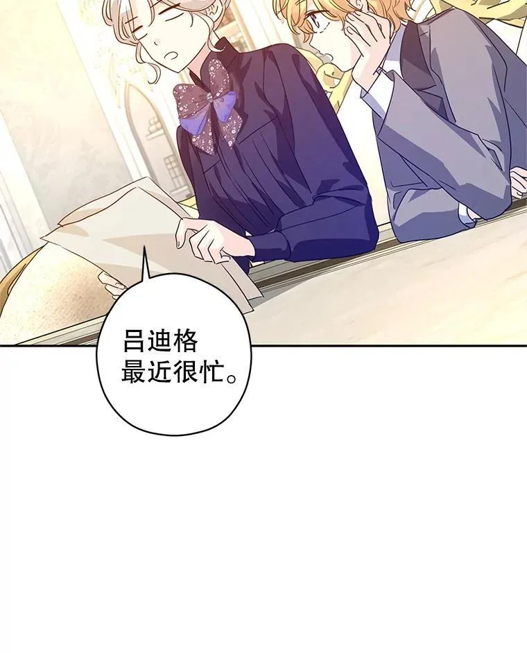 117.筹备婚礼 第8页