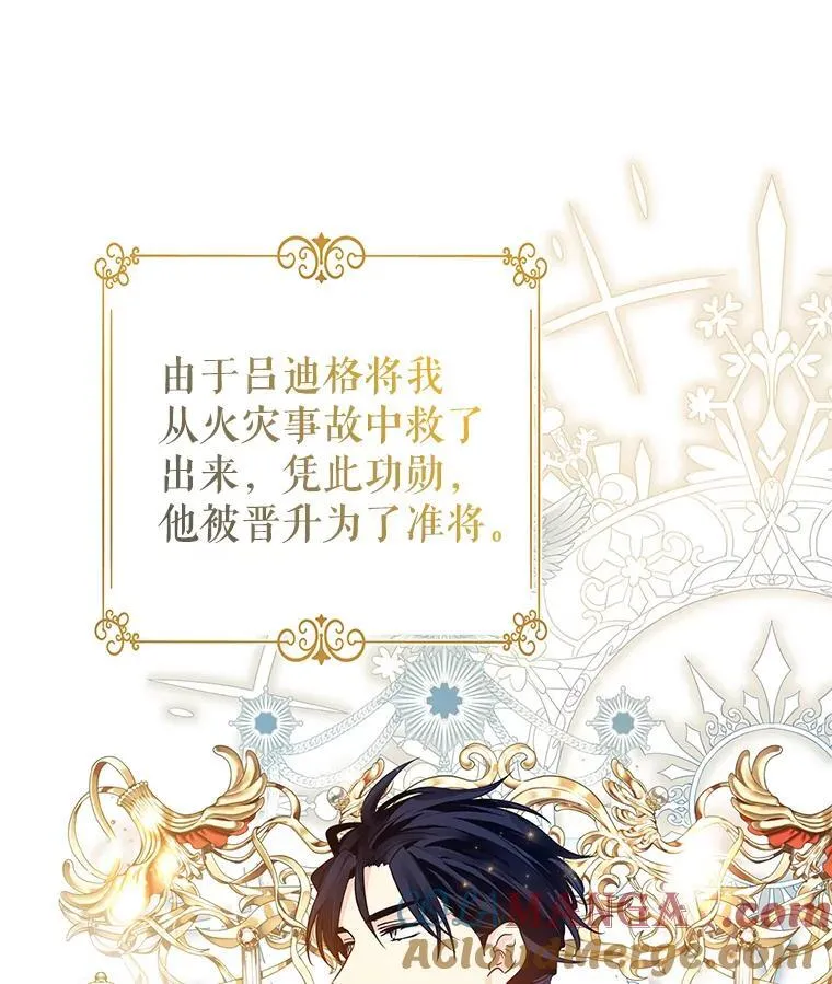 117.筹备婚礼 第9页