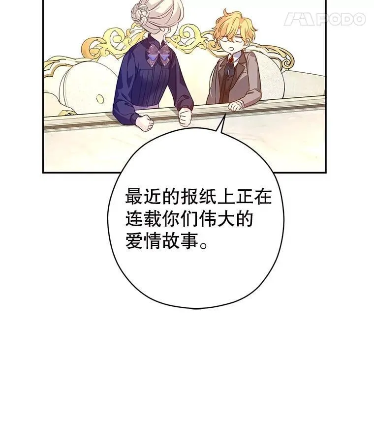 117.筹备婚礼 第15页