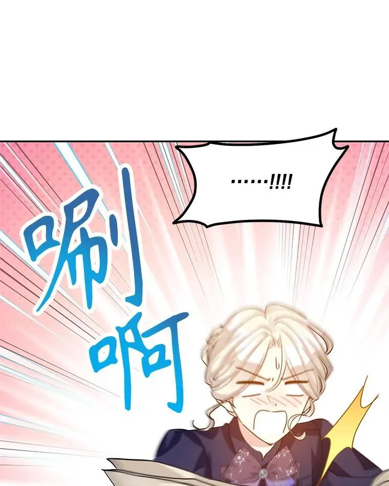 117.筹备婚礼 第16页