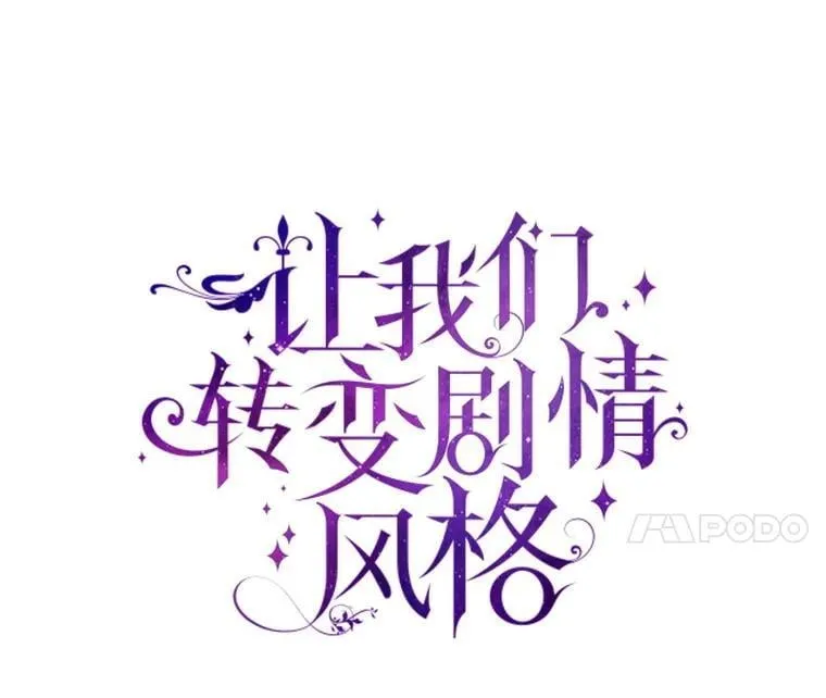117.筹备婚礼 第18页