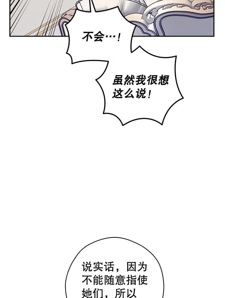 117.筹备婚礼 第28页