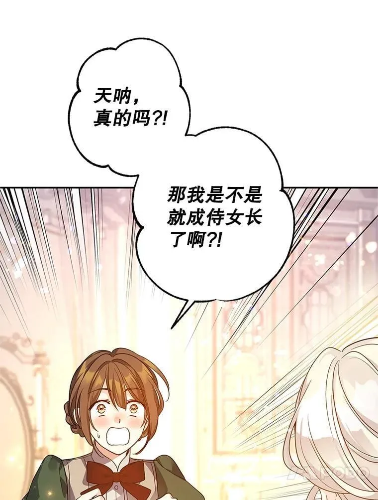 117.筹备婚礼 第32页
